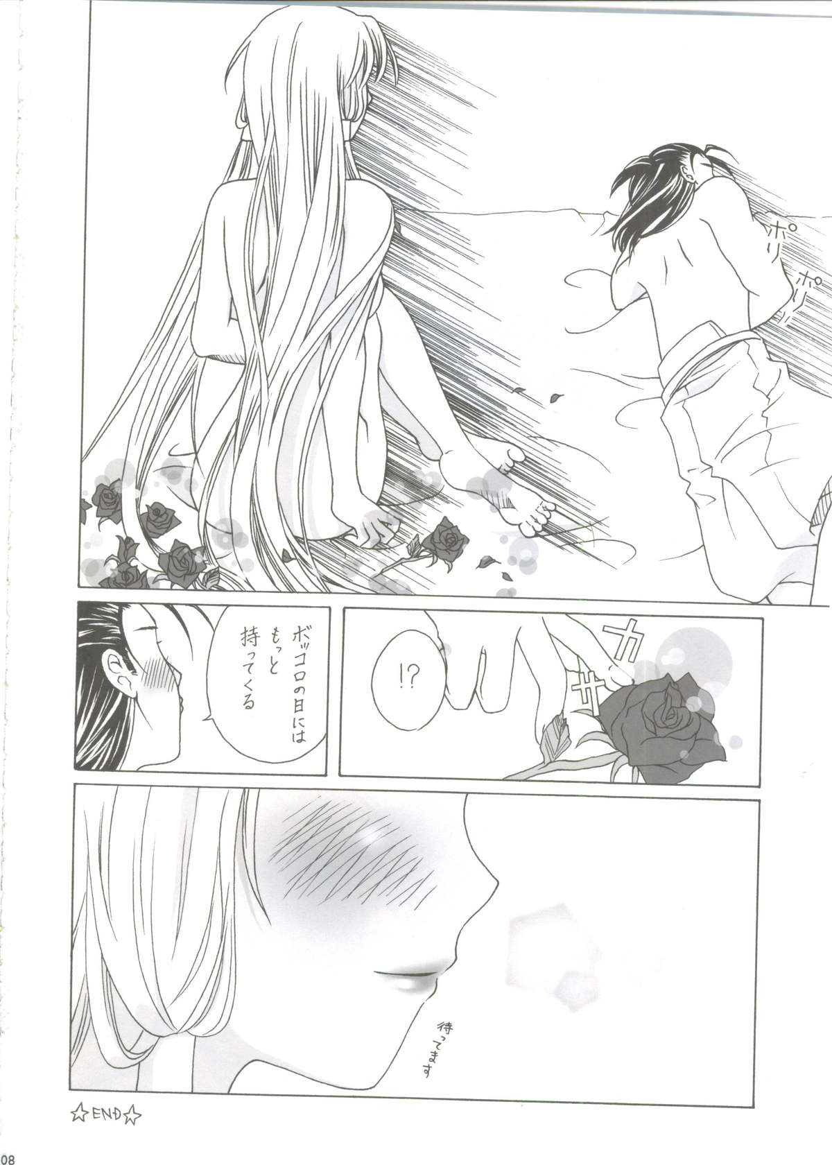 Aqua Alta! - Page 9