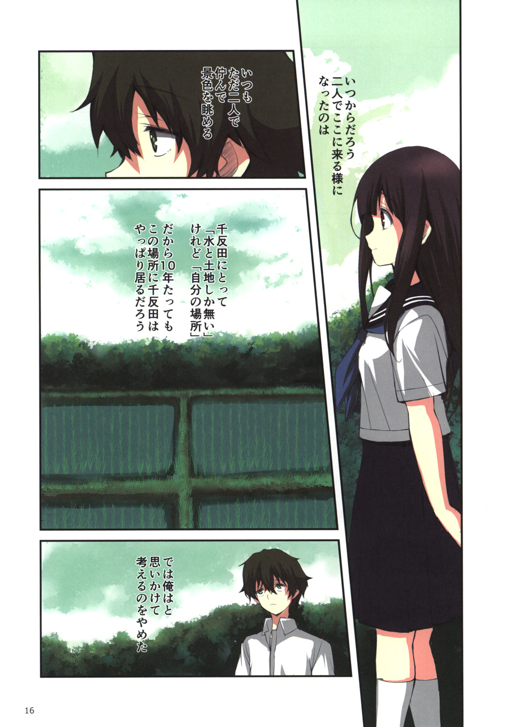 Chitanda-san Daisuki - Page 15