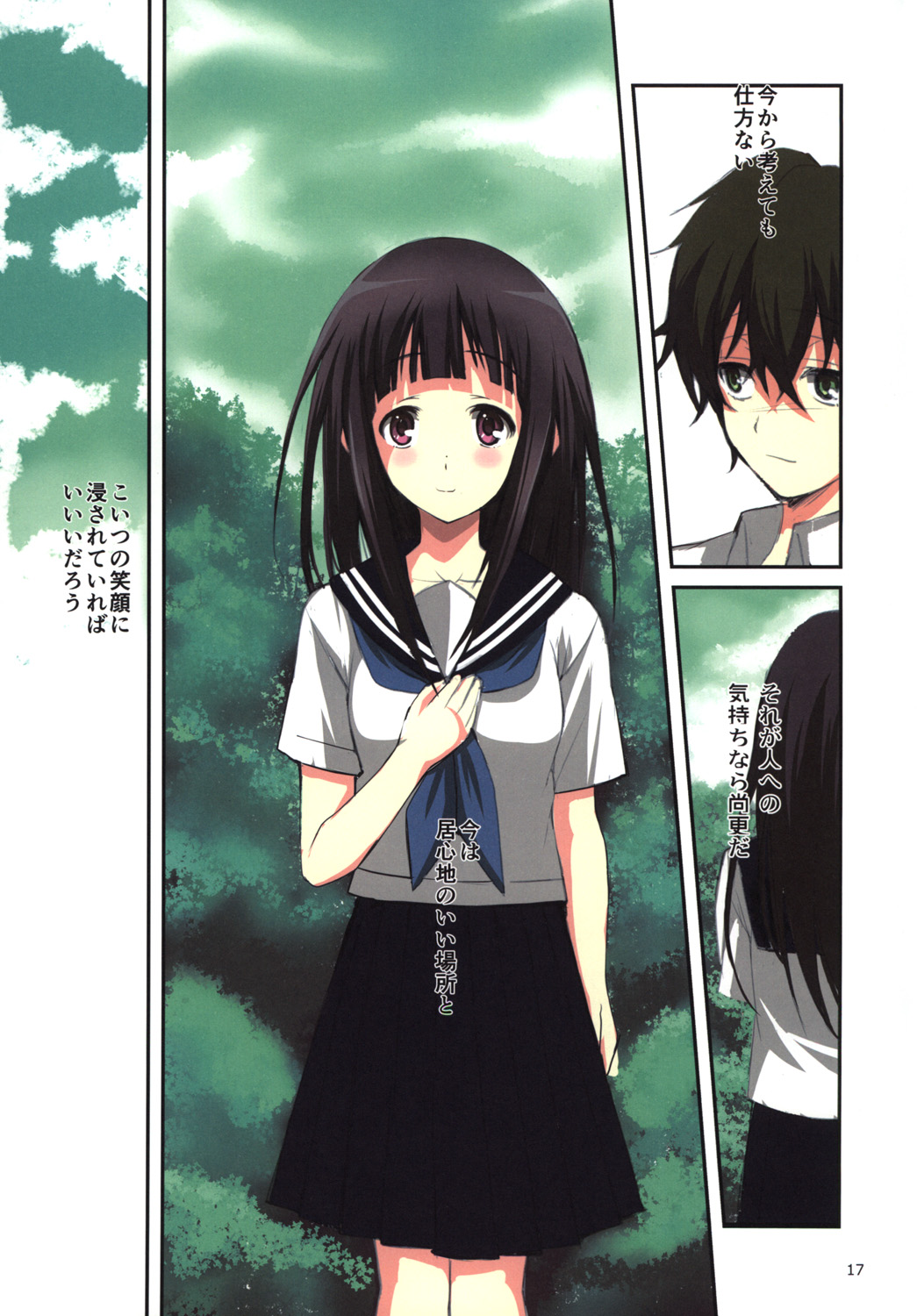 Chitanda-san Daisuki - Page 16