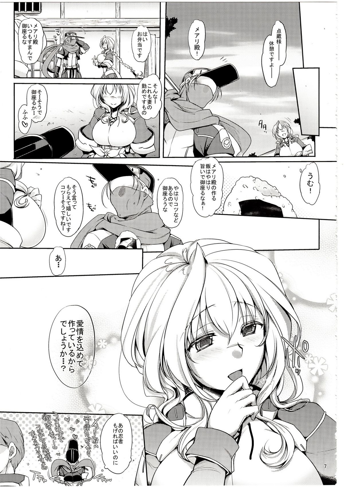 Water lily - Page 6