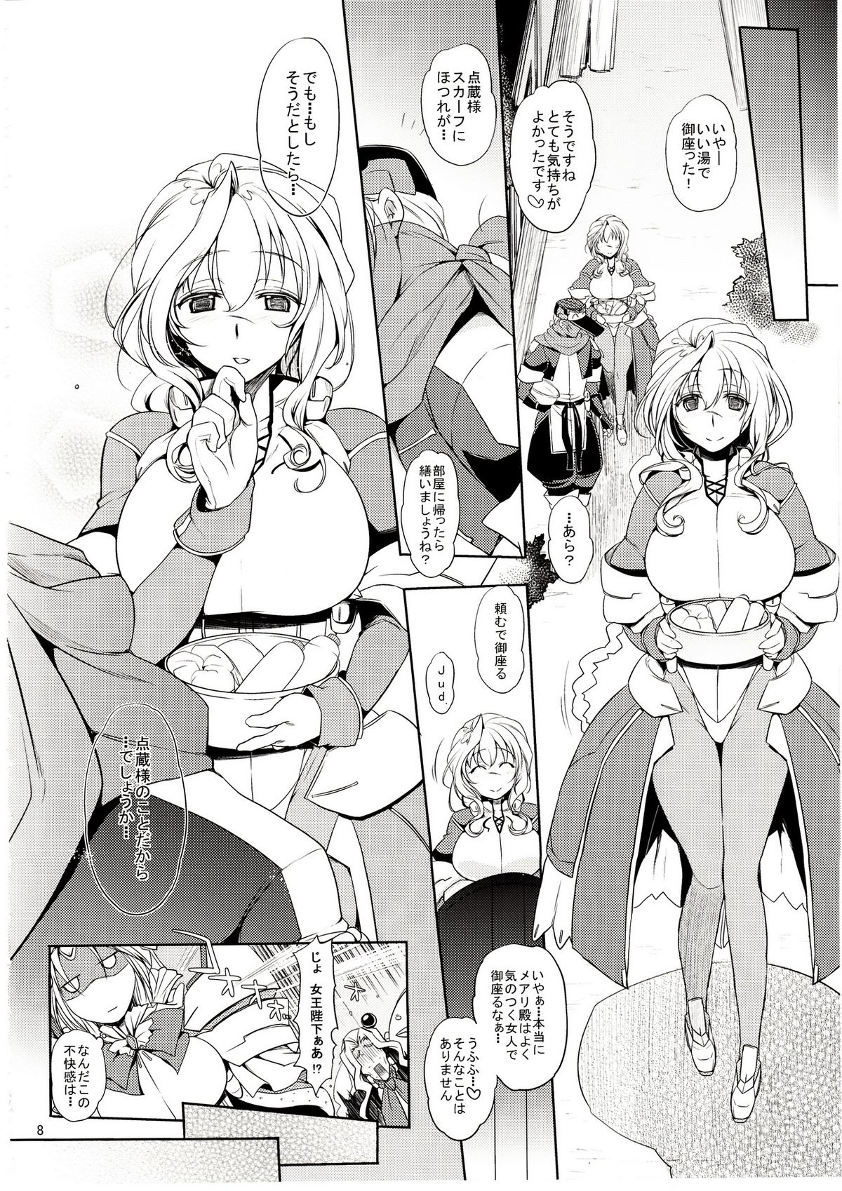 Water lily - Page 7