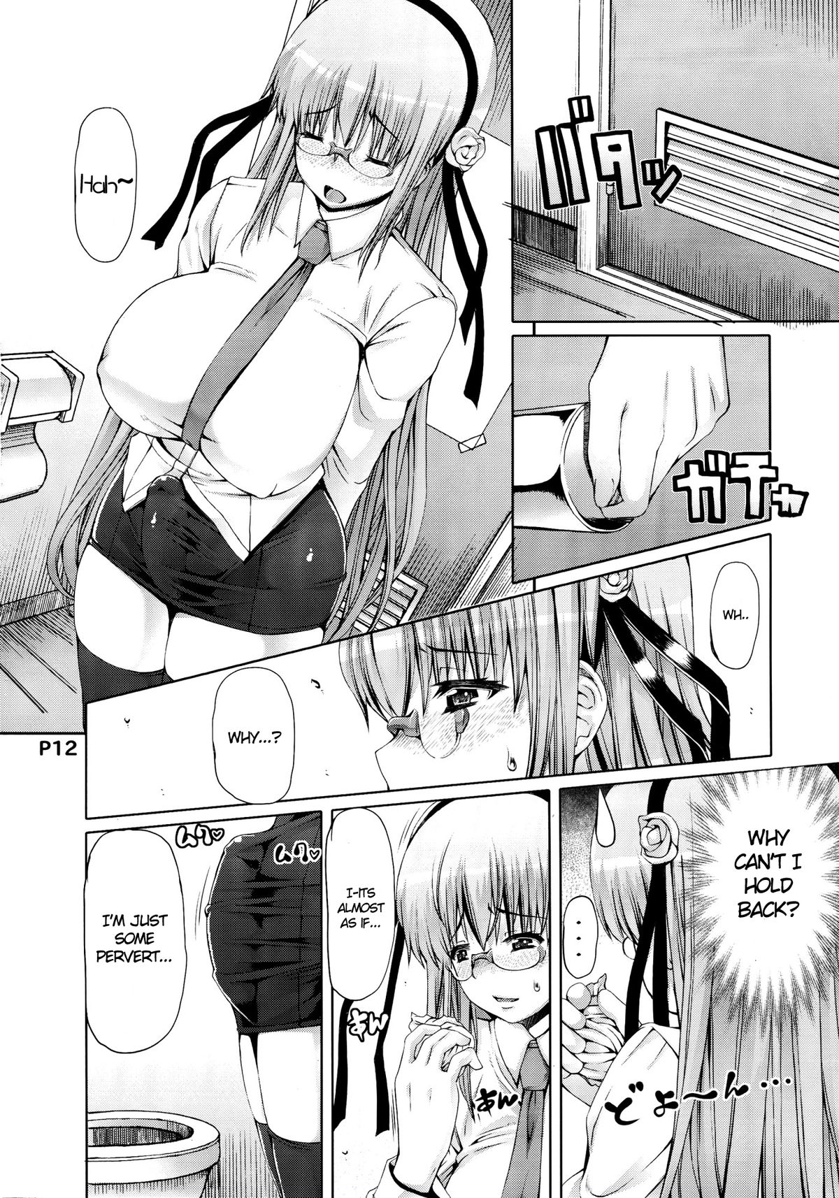 Saikoro 1 Zenpen - Page 14