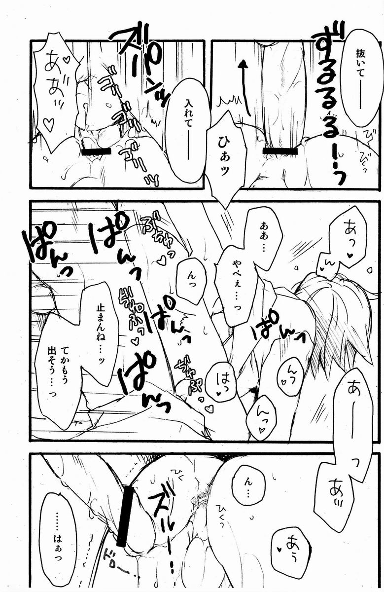 Kimi no Tokubetsu - Page 10