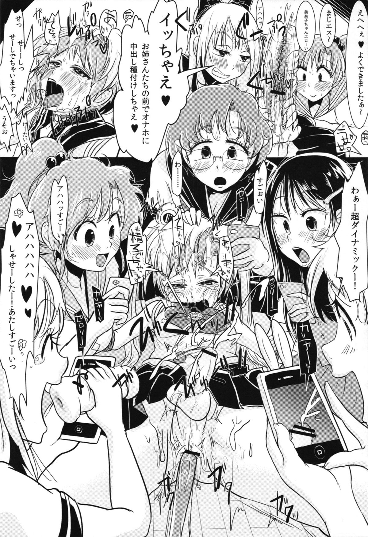 Fujoshi no Omocha. - Page 16