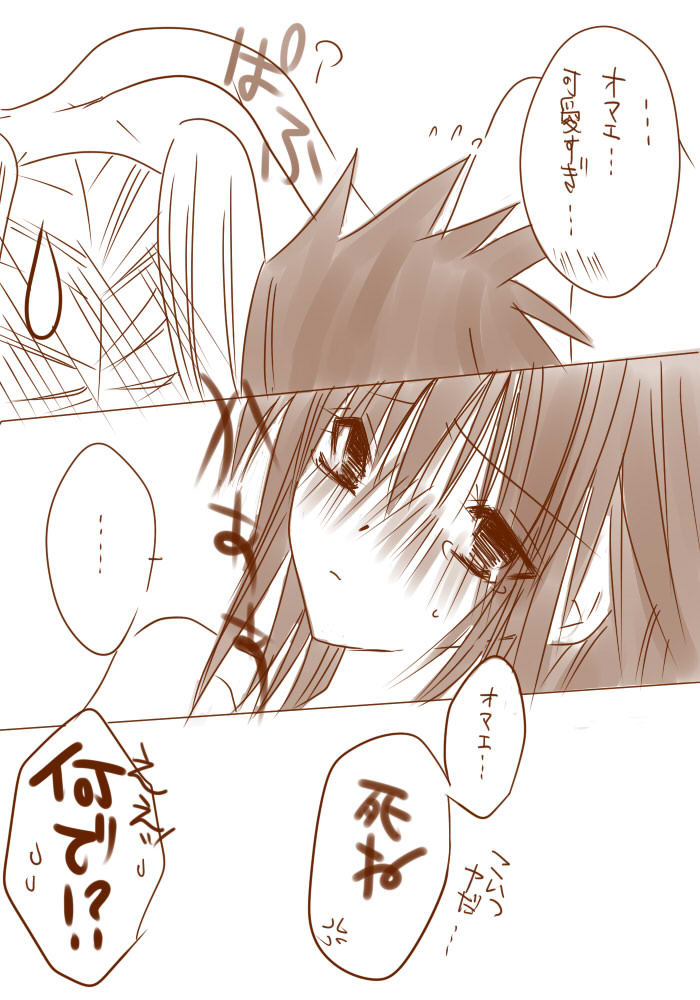 naruto/sasuke gender bend - Page 14