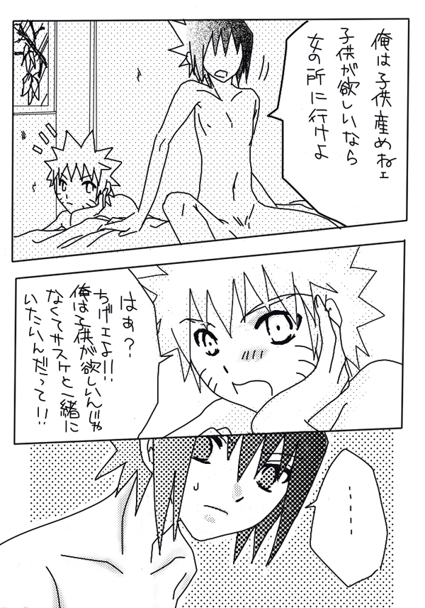 naruto/sasuke gender bend - Page 17