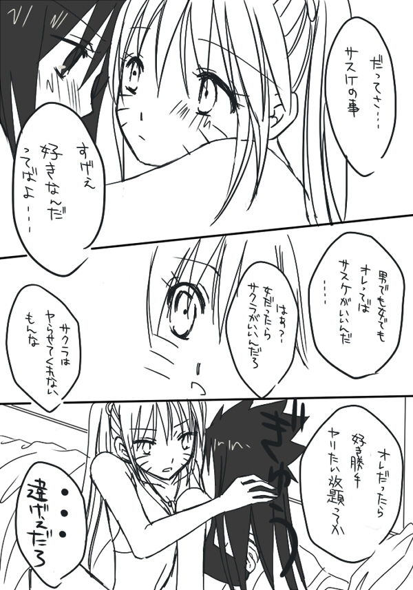 naruto/sasuke gender bend - Page 42