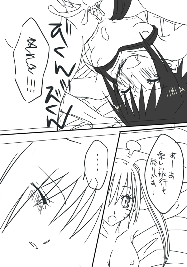 naruto/sasuke gender bend - Page 46