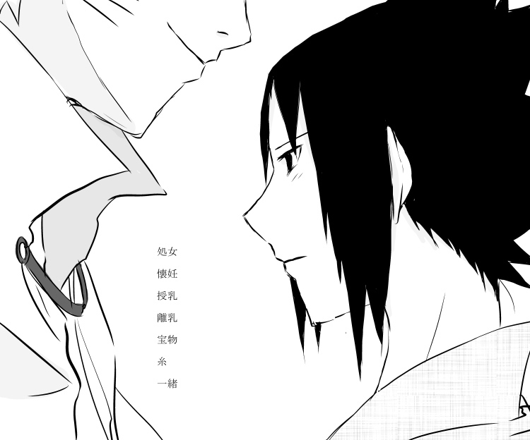 naruto/sasuke gender bend - Page 49