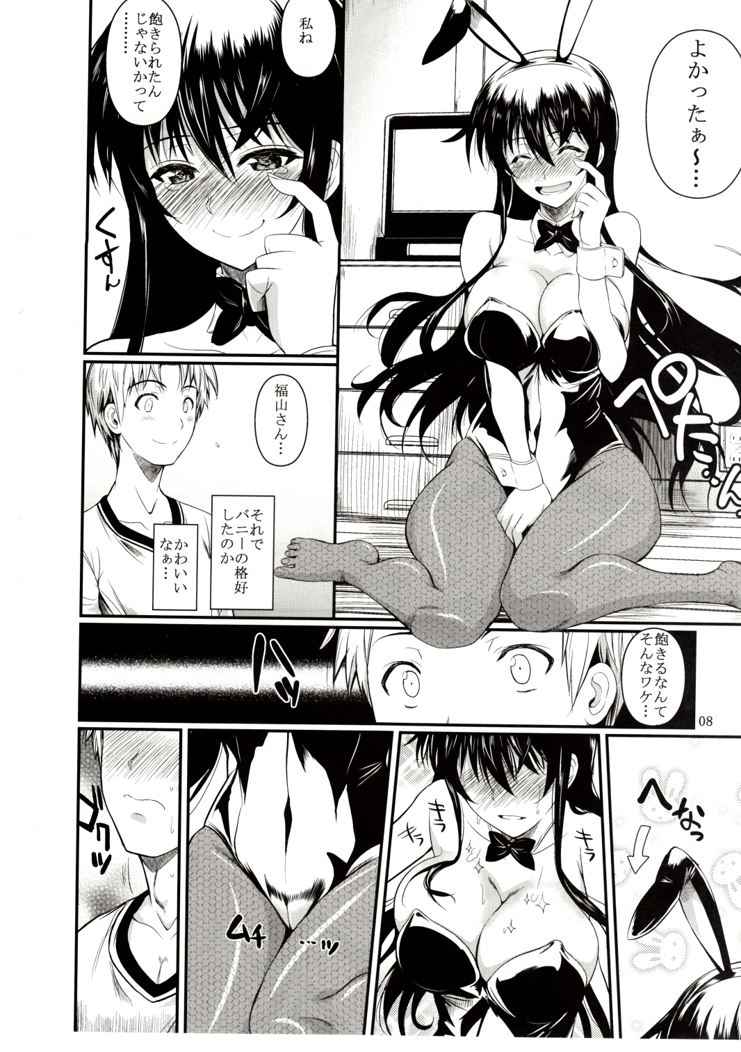 Preview page 8