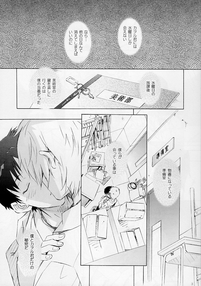 Wednesday - Page 3