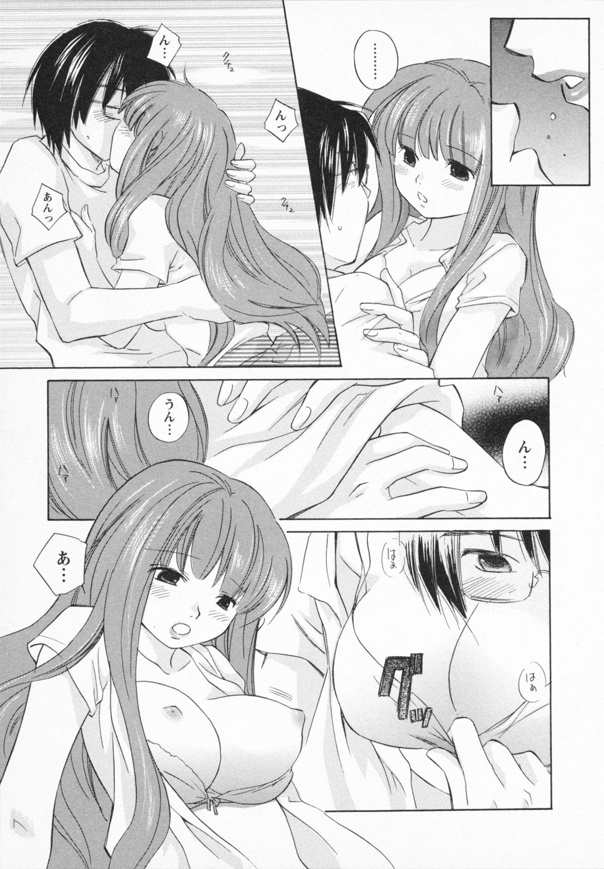 NATSU-KANO - Page 21