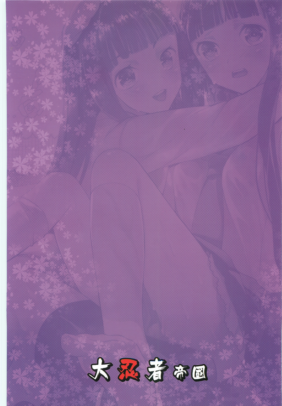 Chitanda Shiiku Nikki - Page 18