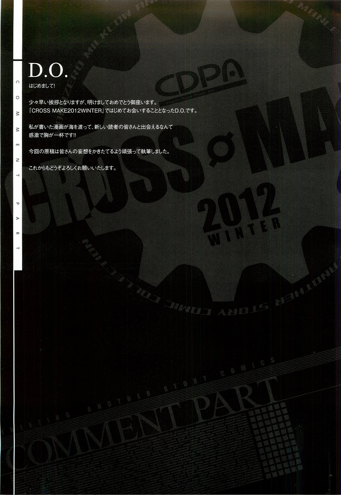 CROSS MAKE 2012 WINTER - Page 127