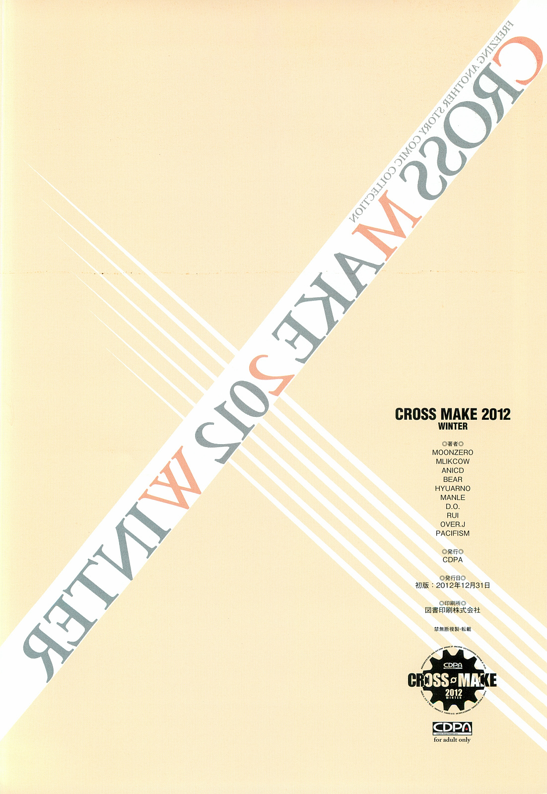 CROSS MAKE 2012 WINTER - Page 130