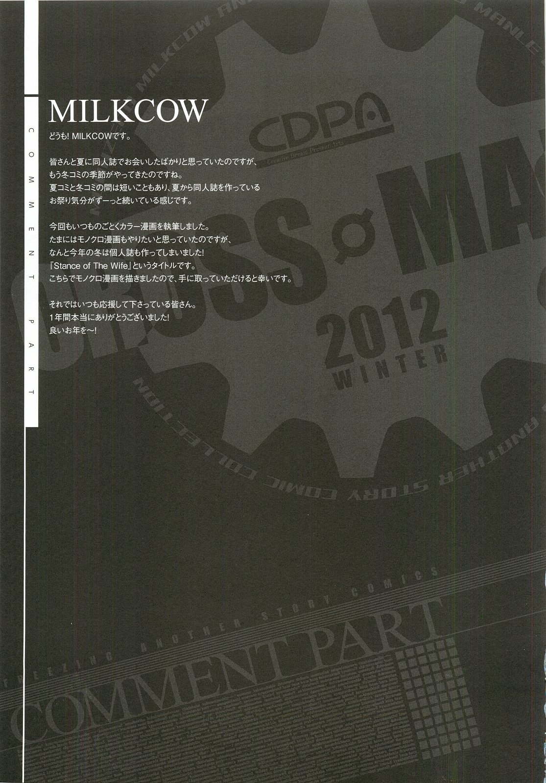 CROSS MAKE 2012 WINTER - Page 19