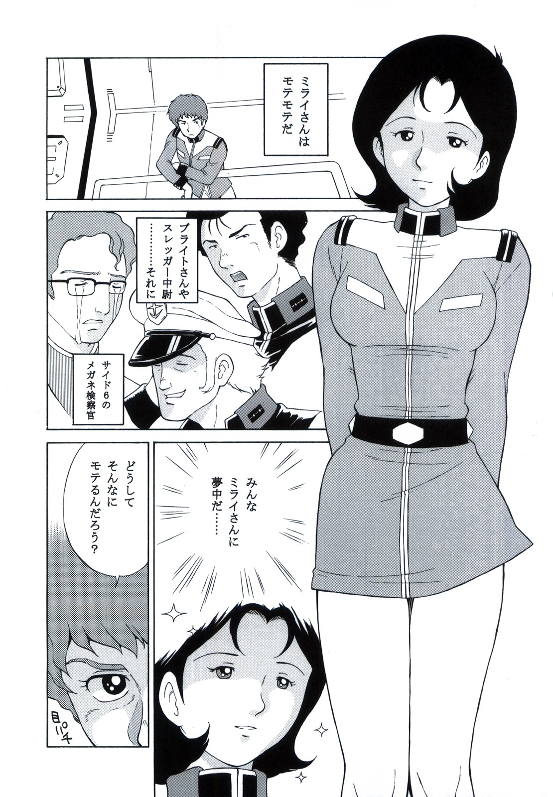 N.T.G - Page 18