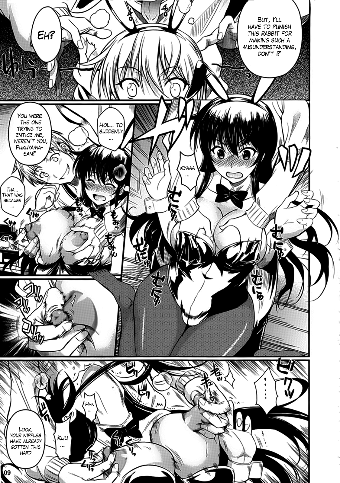 Fukuyama-san 6 - Page 9