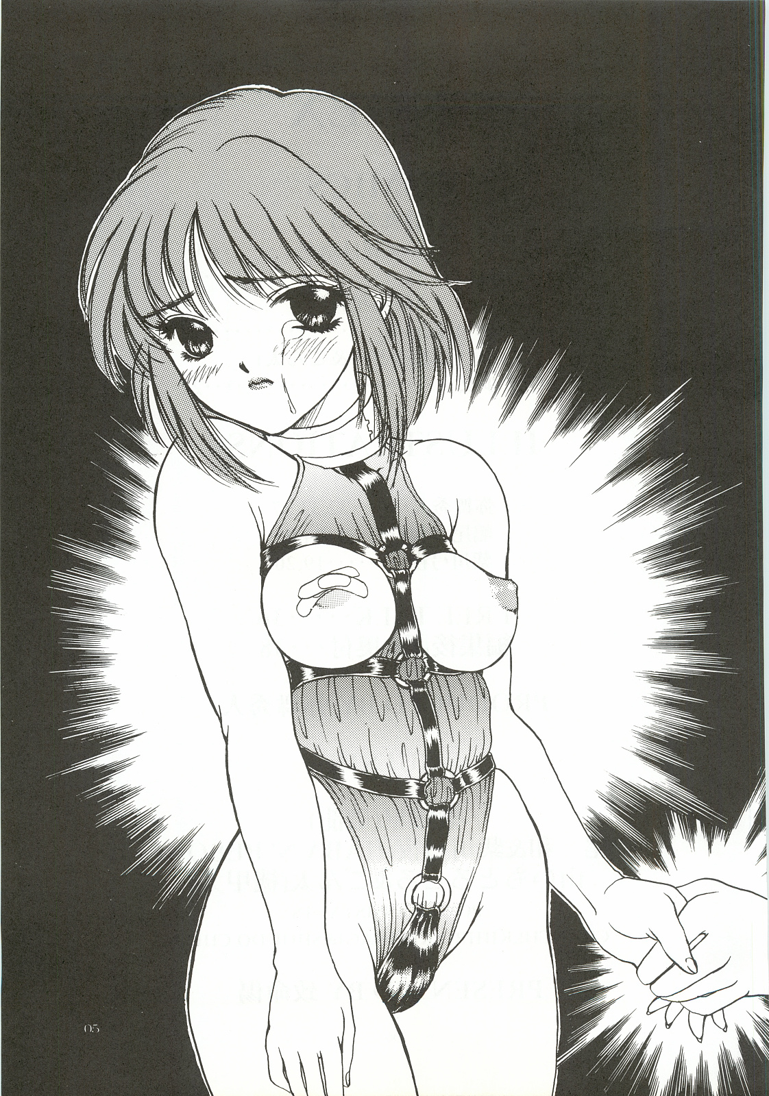 ORGEL 3 featuring Asahina Yuuko - Page 4
