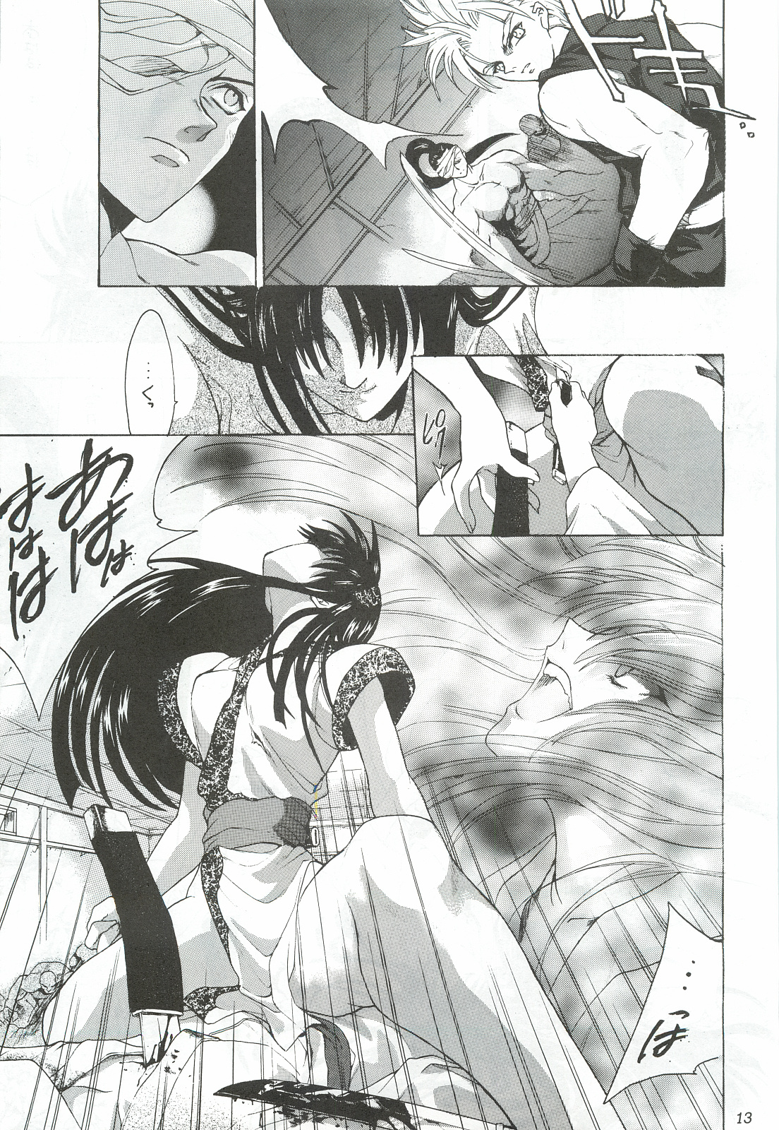 Ouka Kitan 3 - Page 12