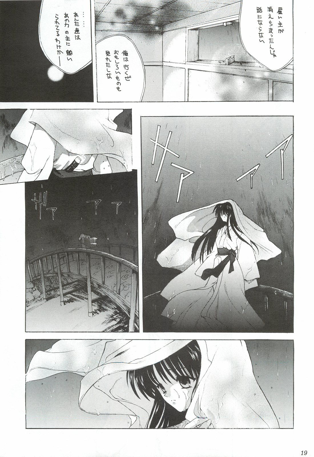 Ouka Kitan 3 - Page 18
