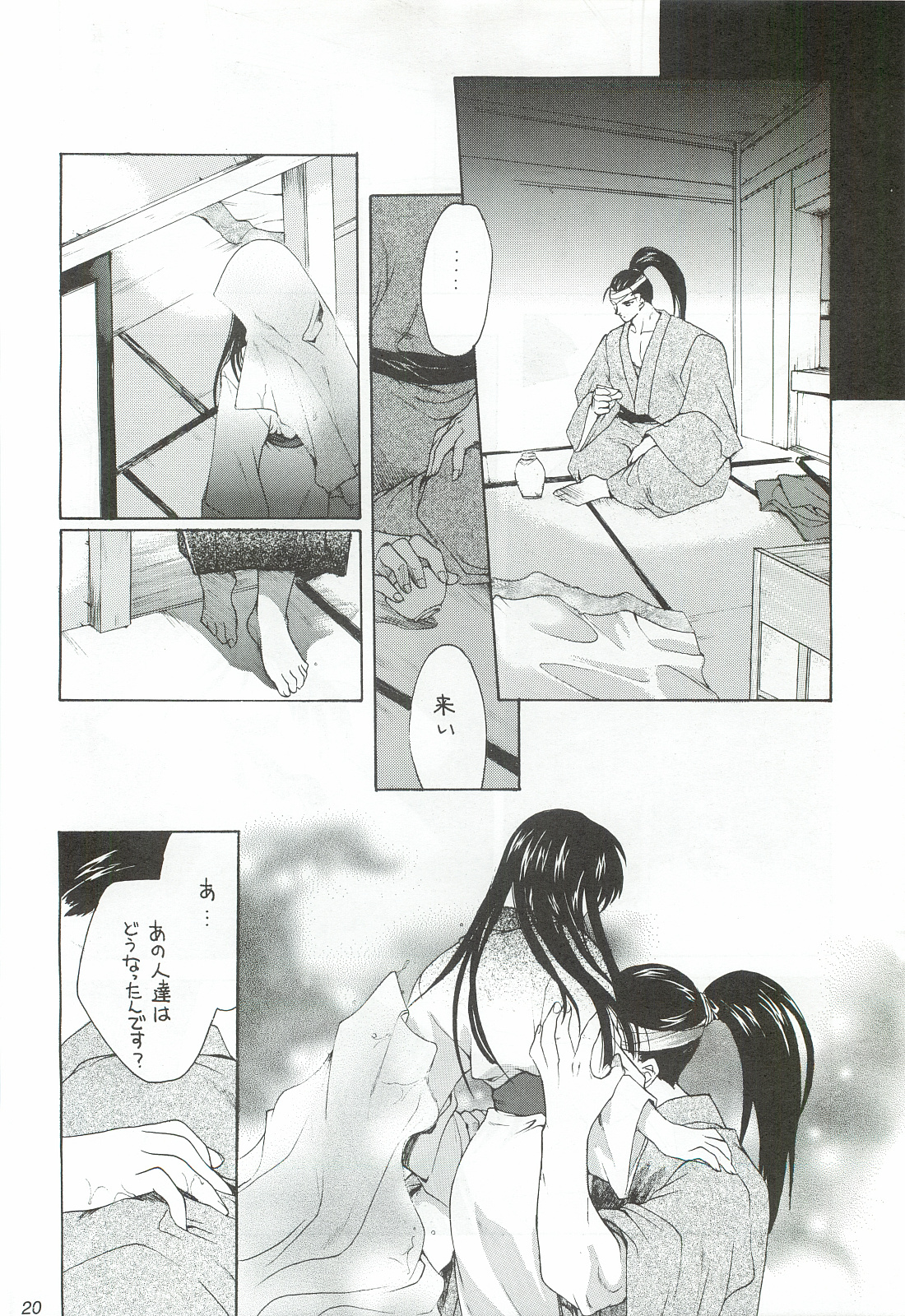 Ouka Kitan 3 - Page 19