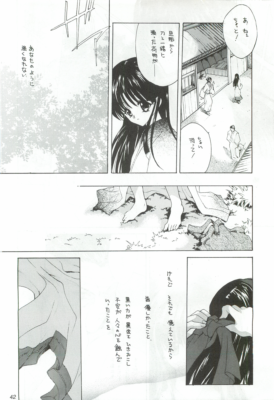 Ouka Kitan 3 - Page 41