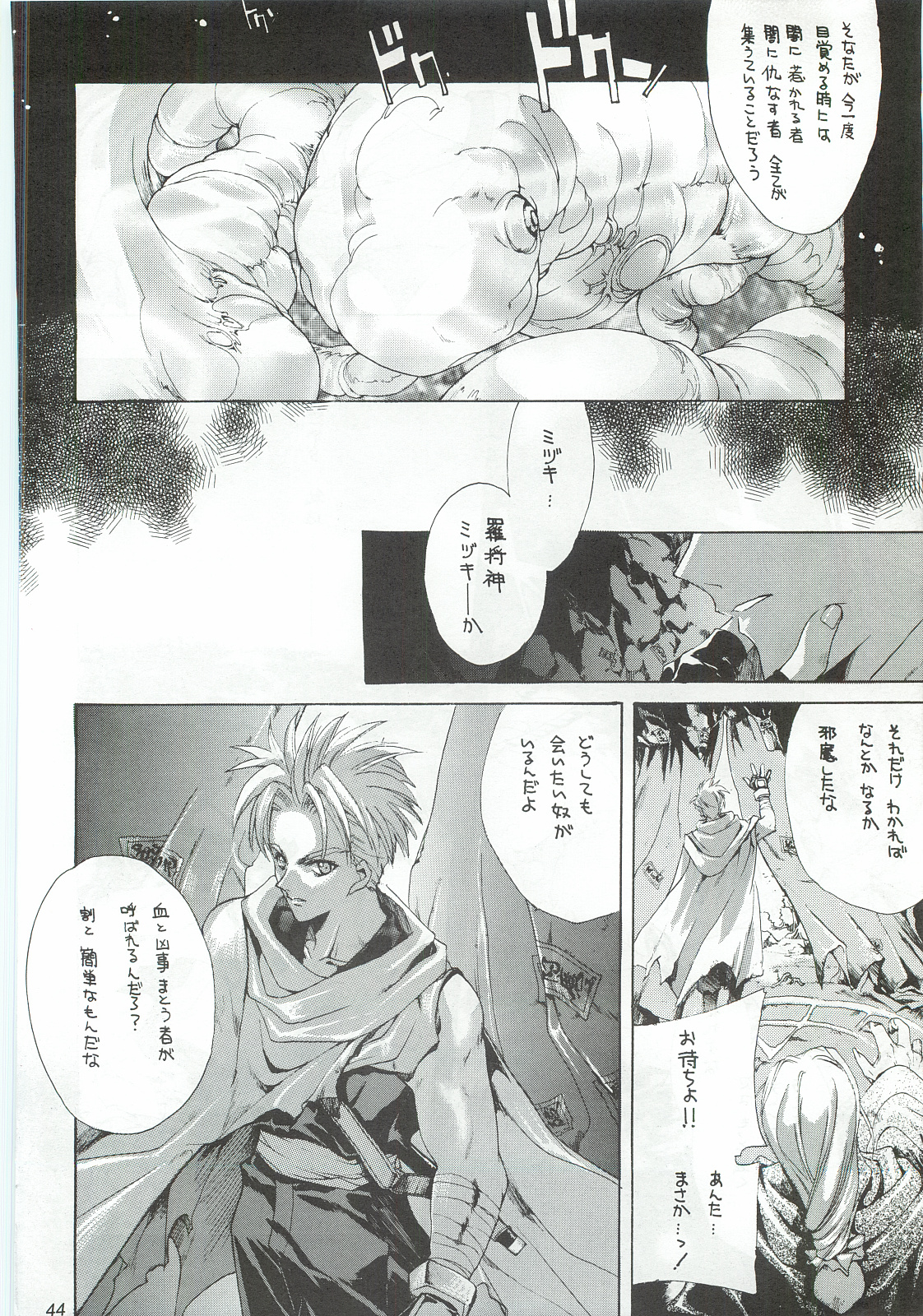 Ouka Kitan 3 - Page 43