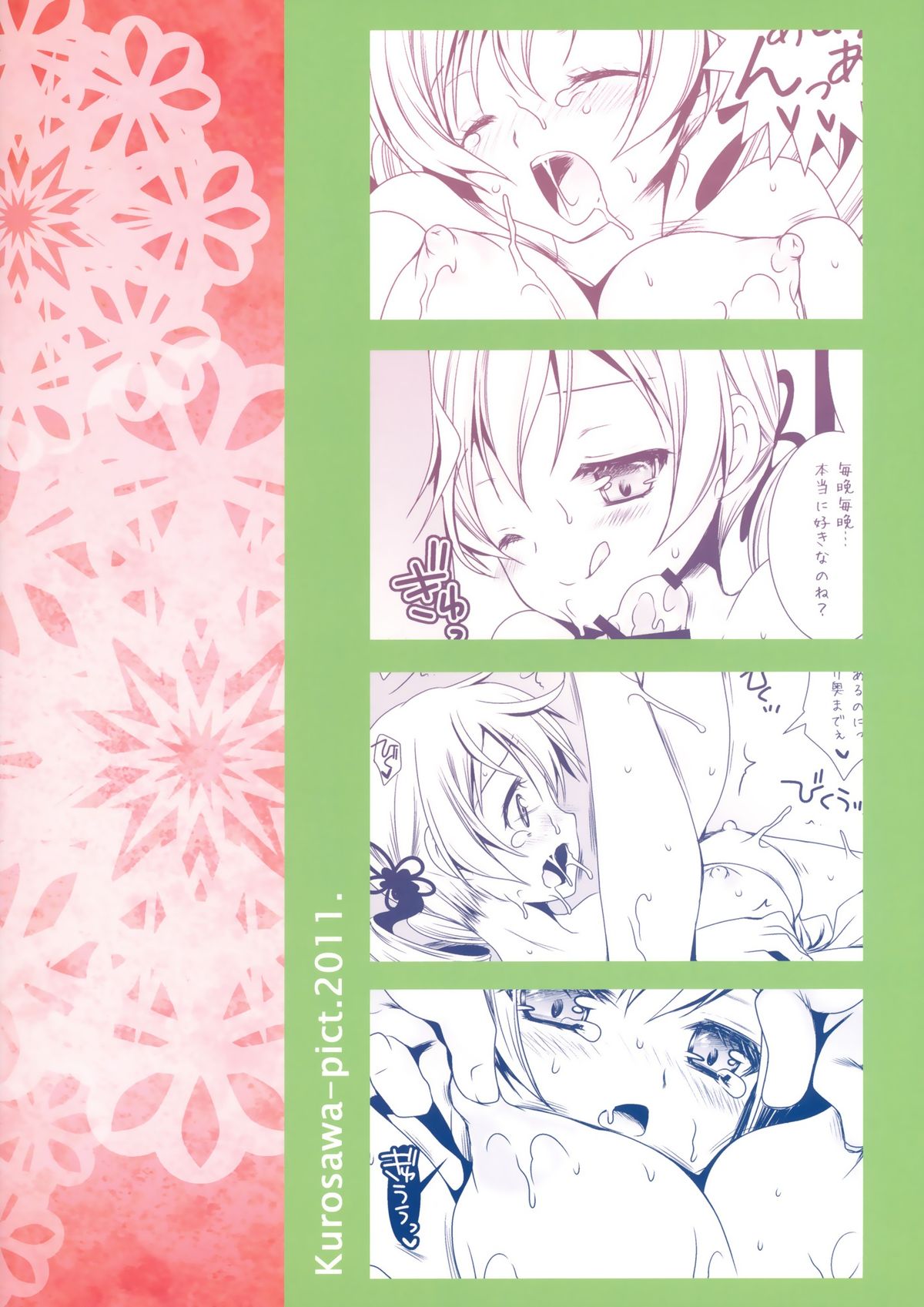 Mami Yome - Page 26