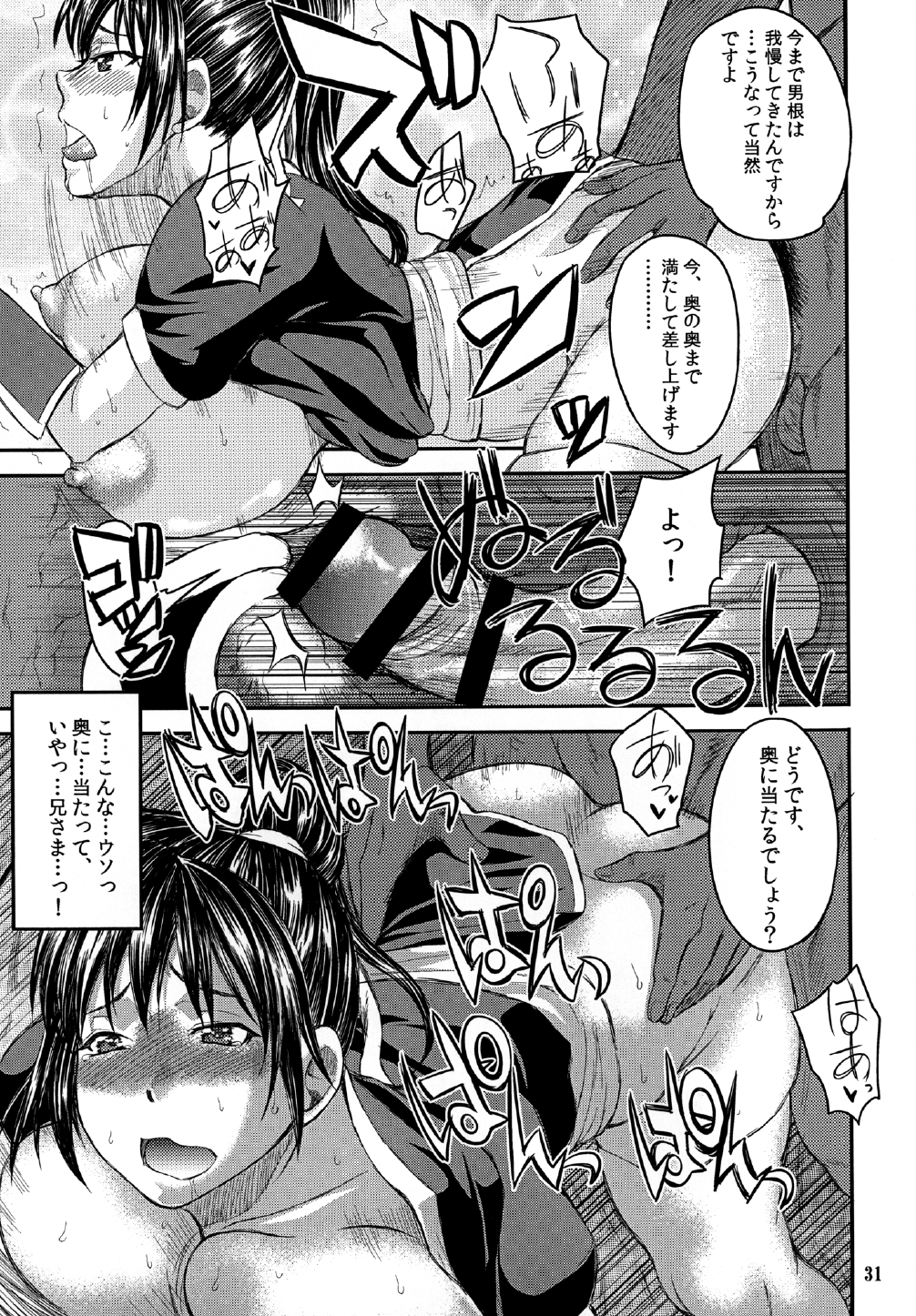 SKK - Page 31