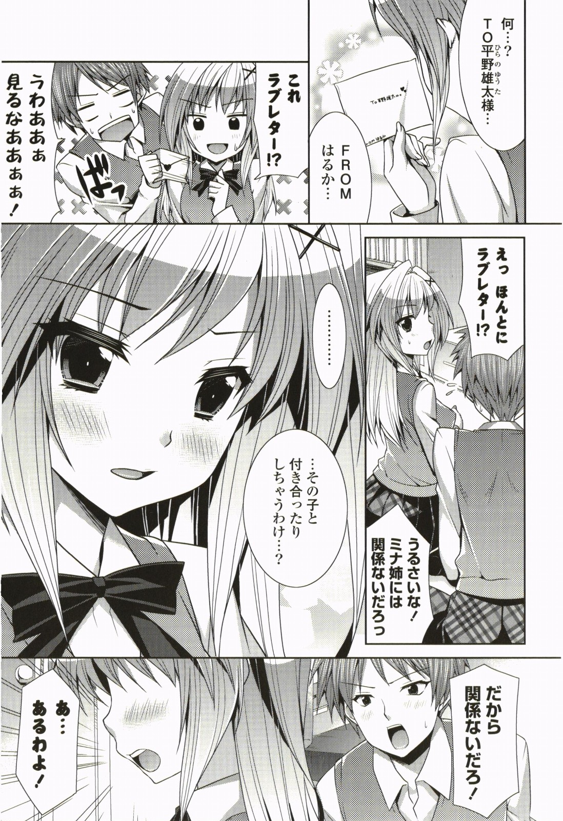 Nanairo School Girl - Page 10