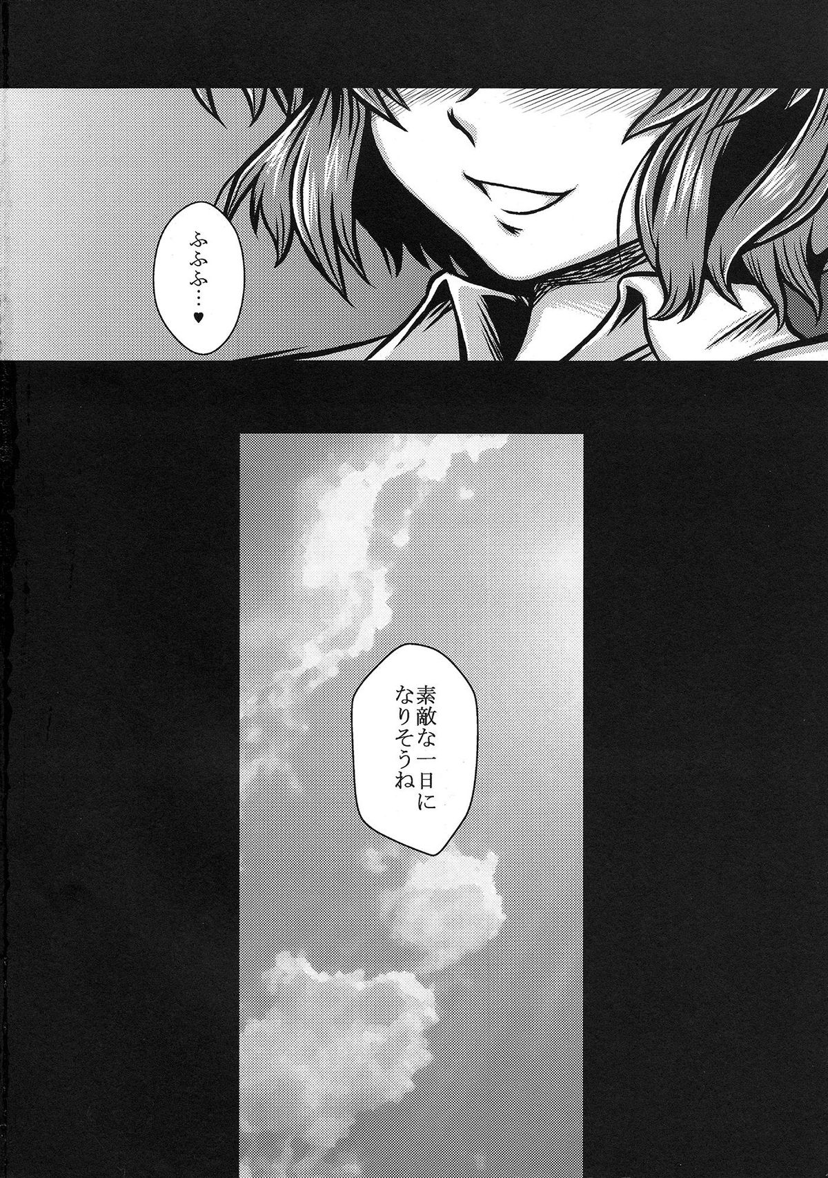 Himawari-iro no Koibito - Page 3