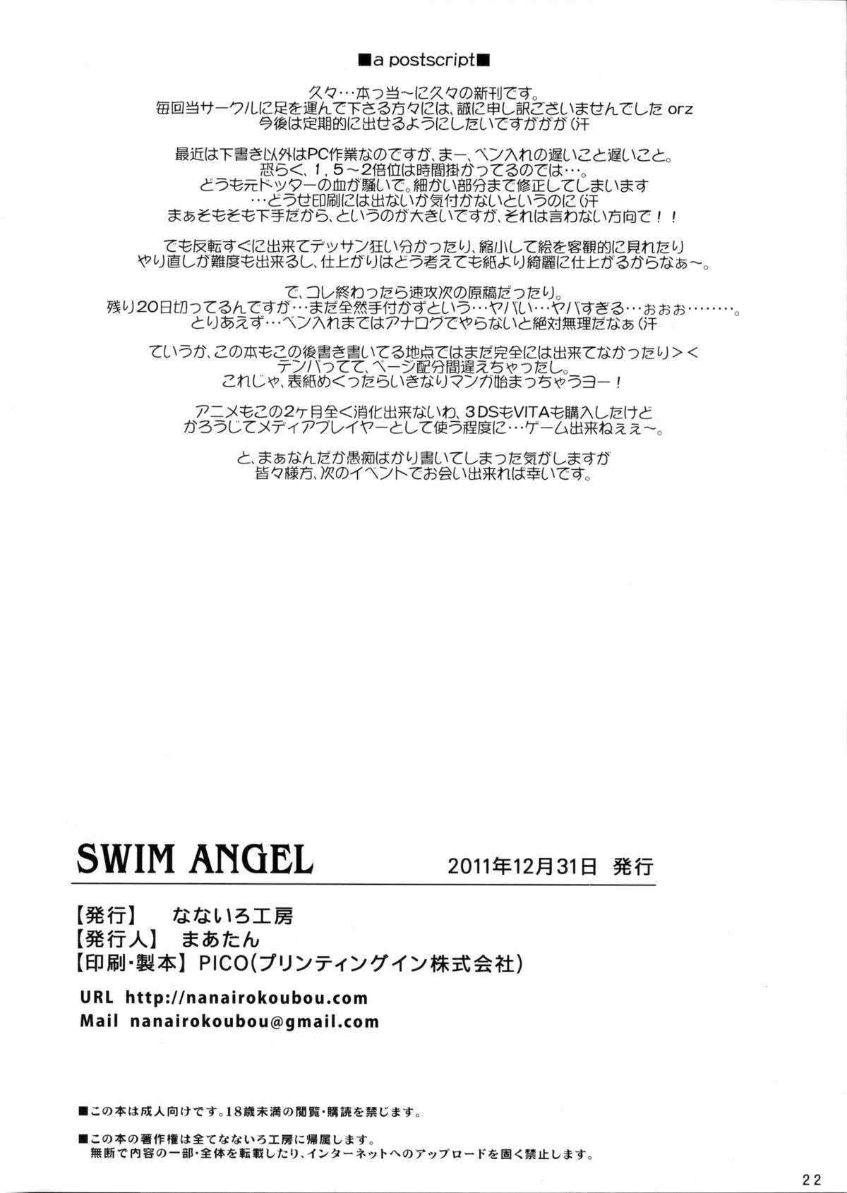 SWIM ANGEL - Page 21