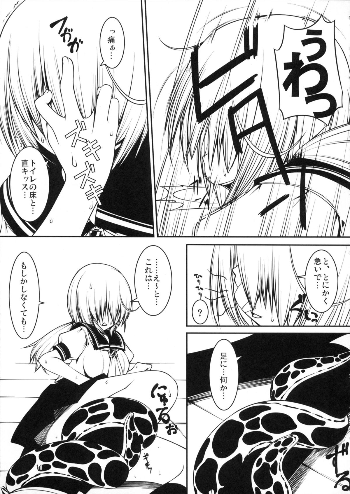 Shoku Kano - Page 10