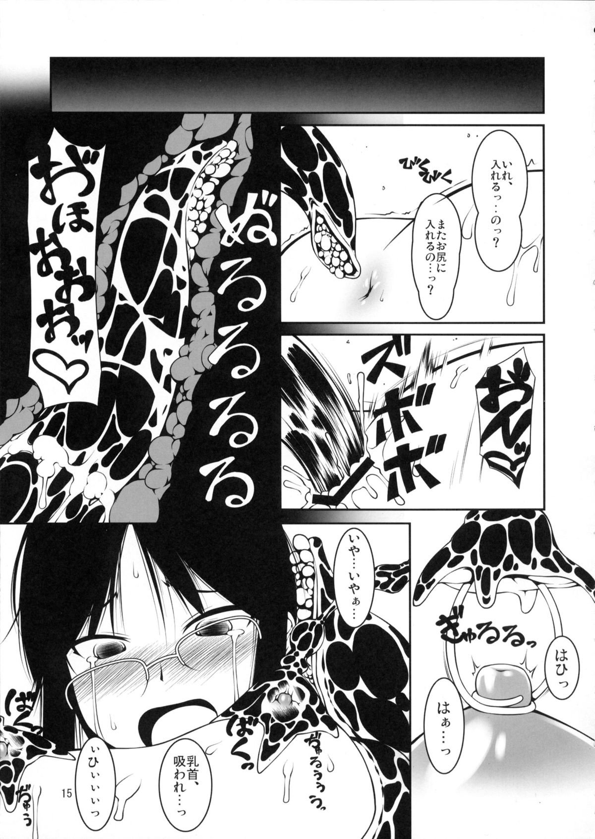 Shoku Kano - Page 14