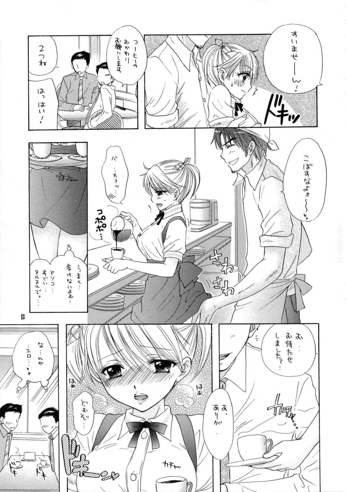 KISS HUG - Page 9