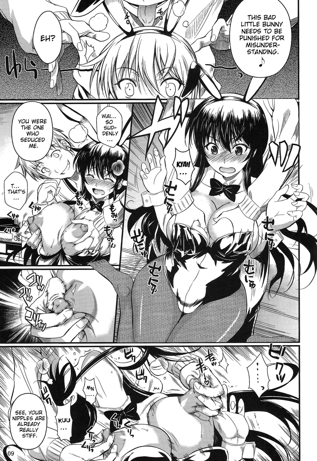 Fukuyama-san 6 - Page 9