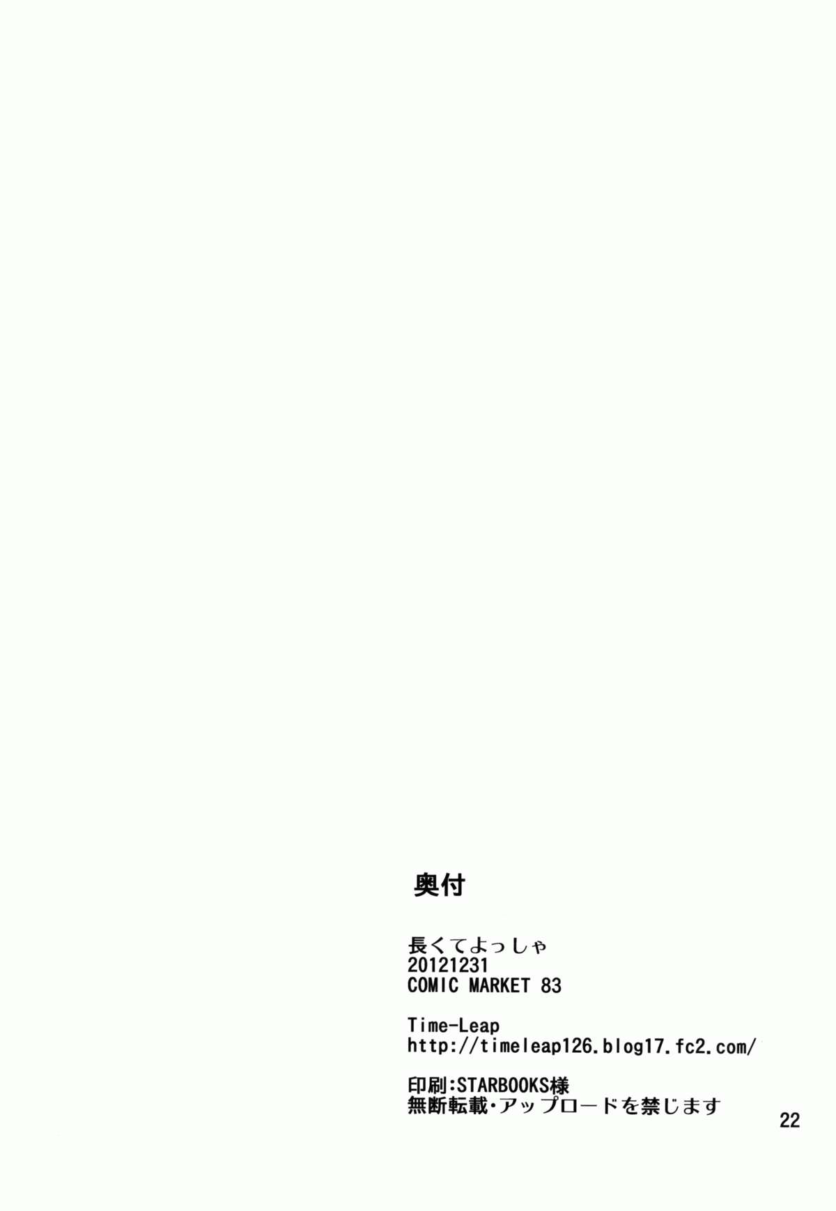 Nagakute Yossha - Page 22