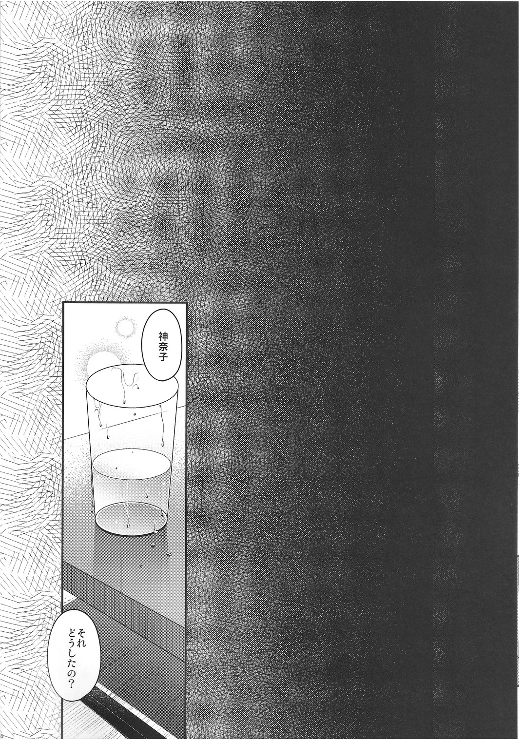 SKB2 - Page 15