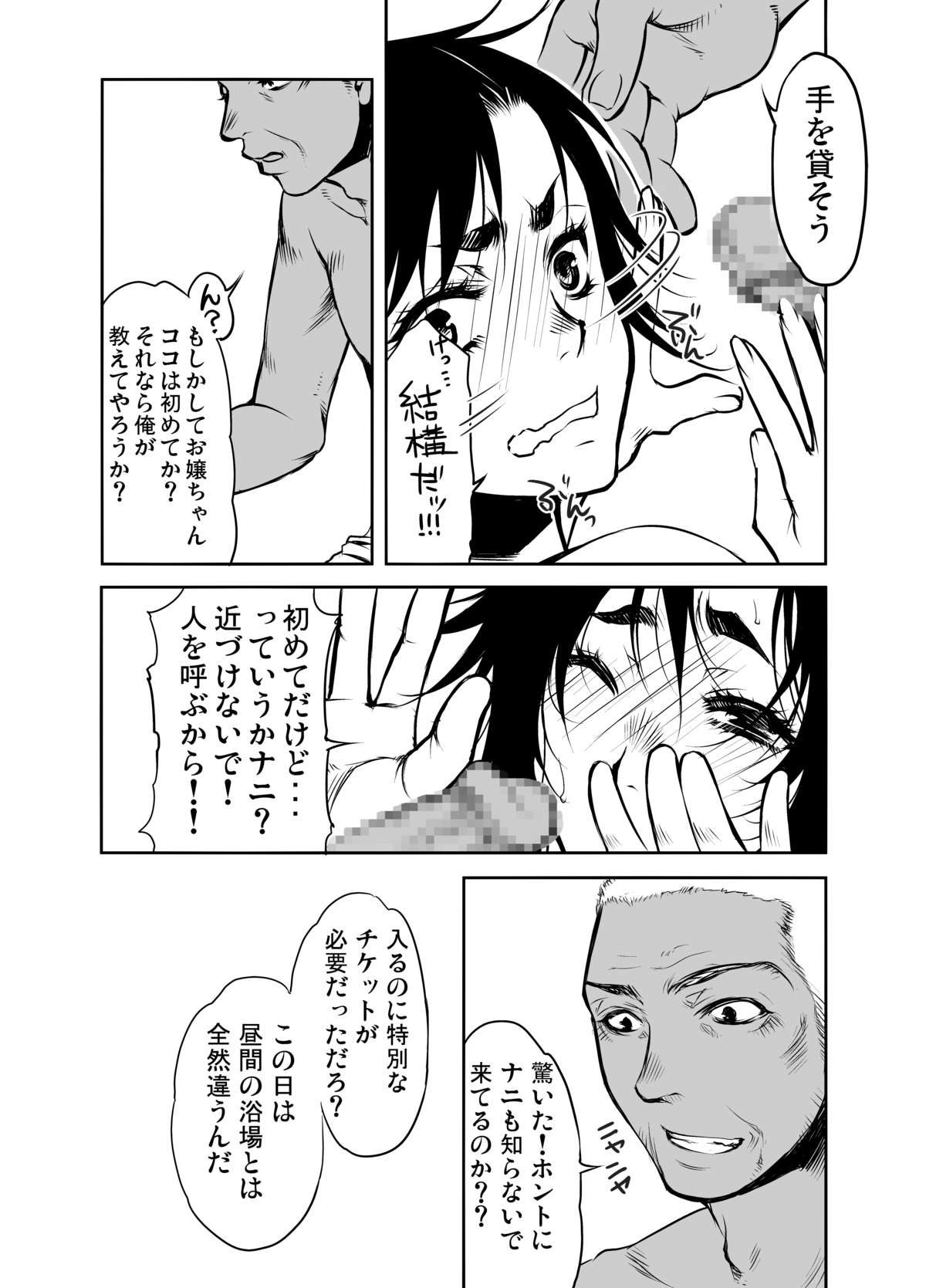 Monmon Karyuudo 2 - Page 11