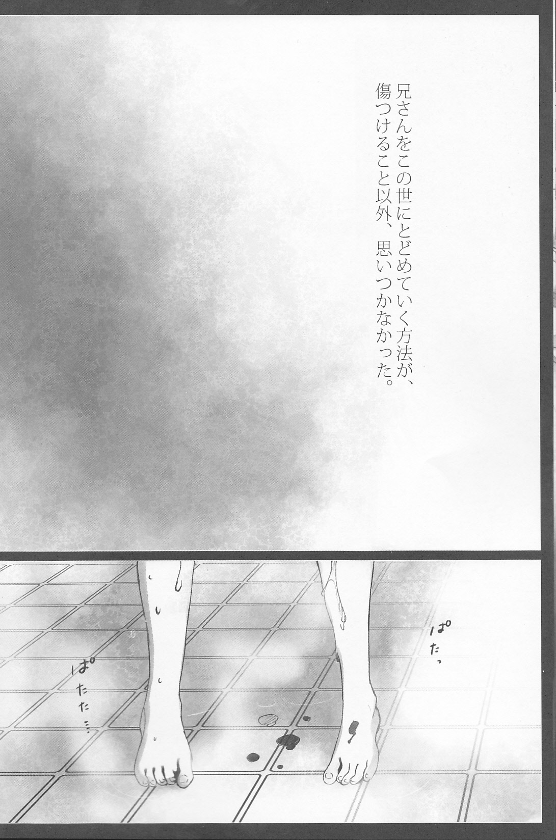 Exodus1 - Page 15