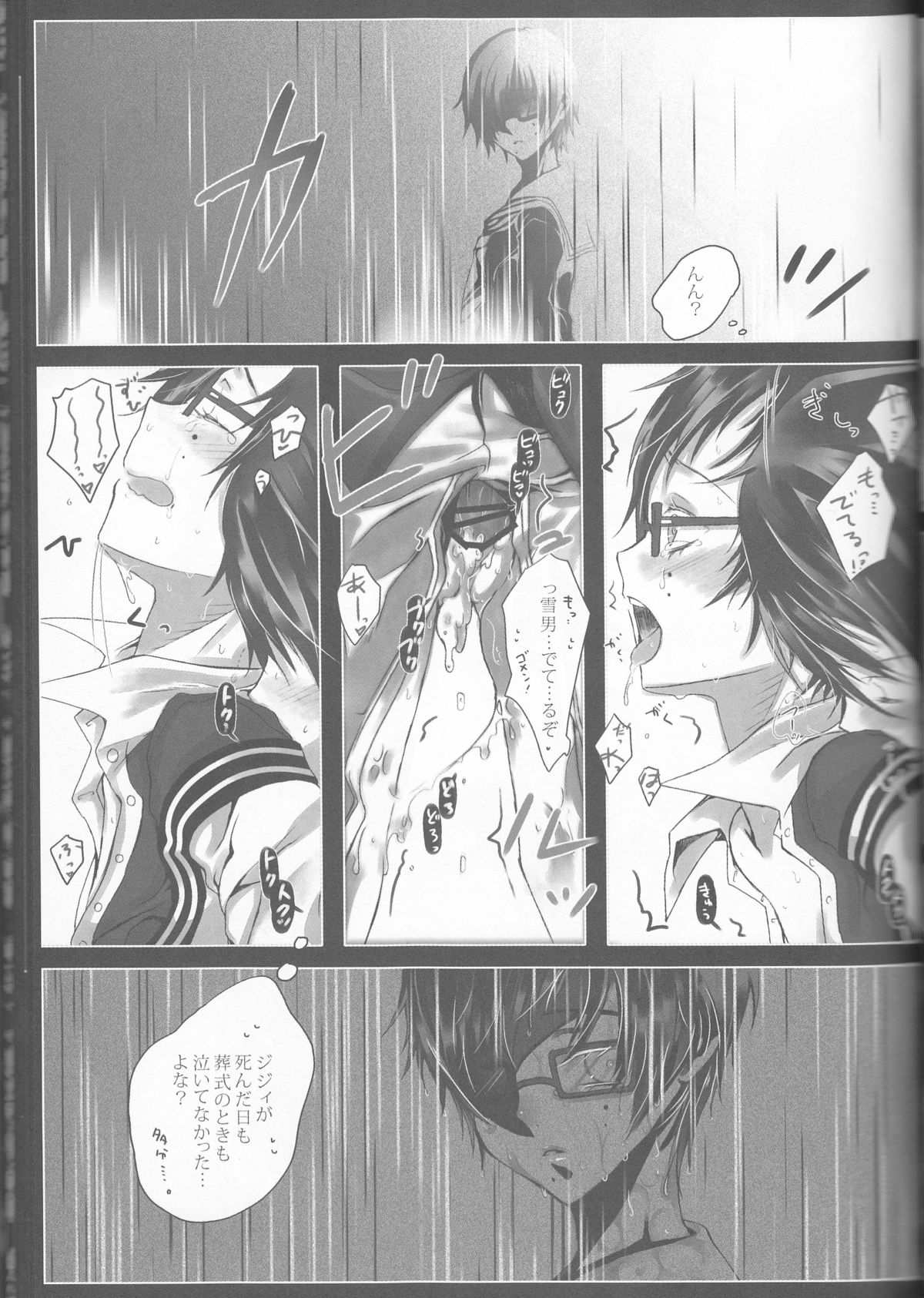Exodus1 - Page 48