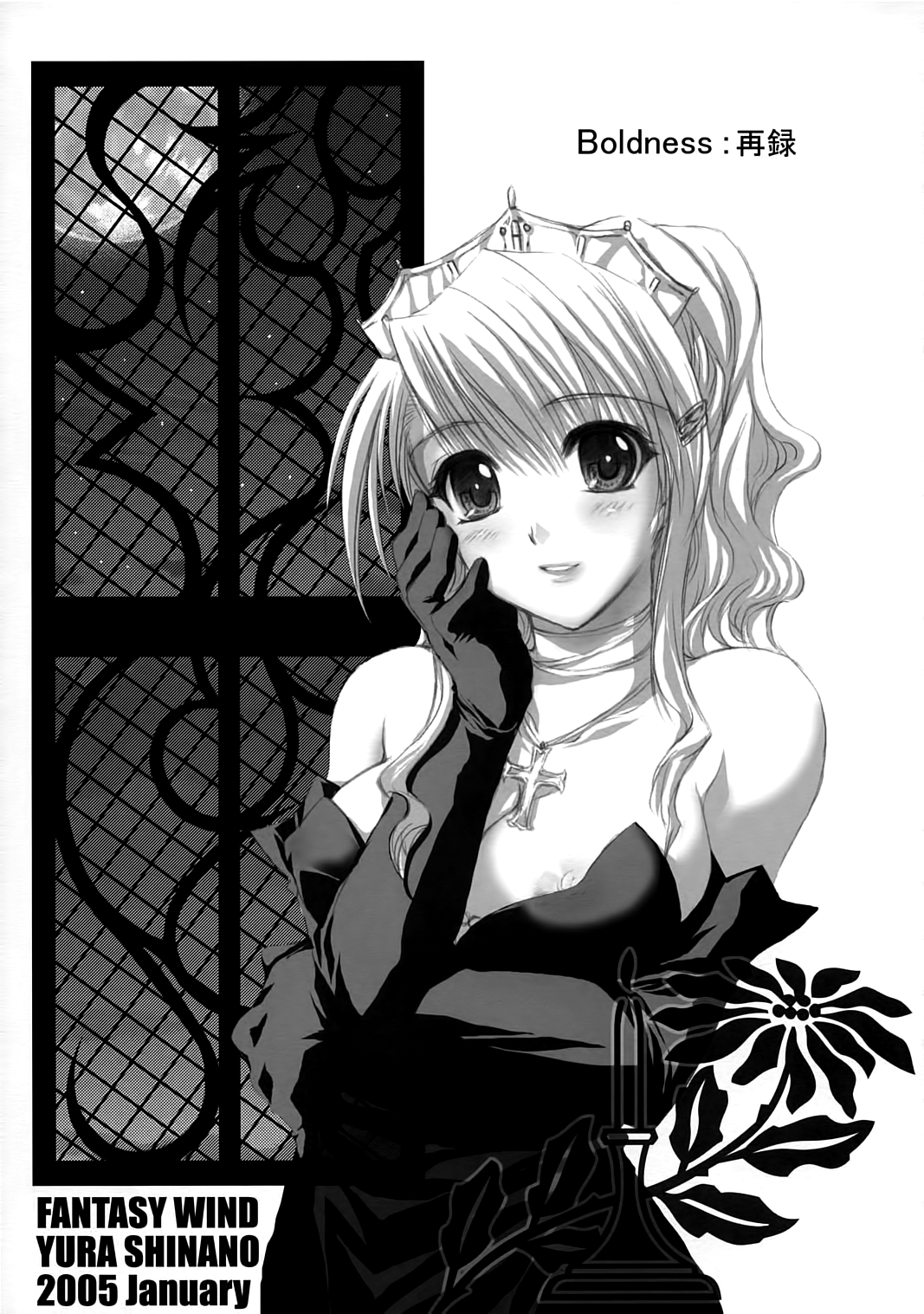 VIP_GIRL - Page 24