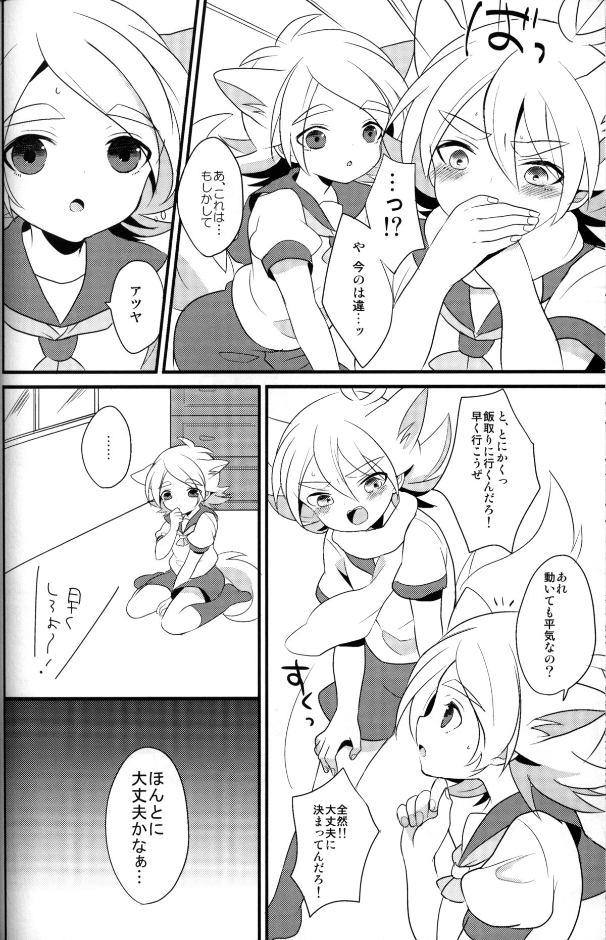 Preview page 5