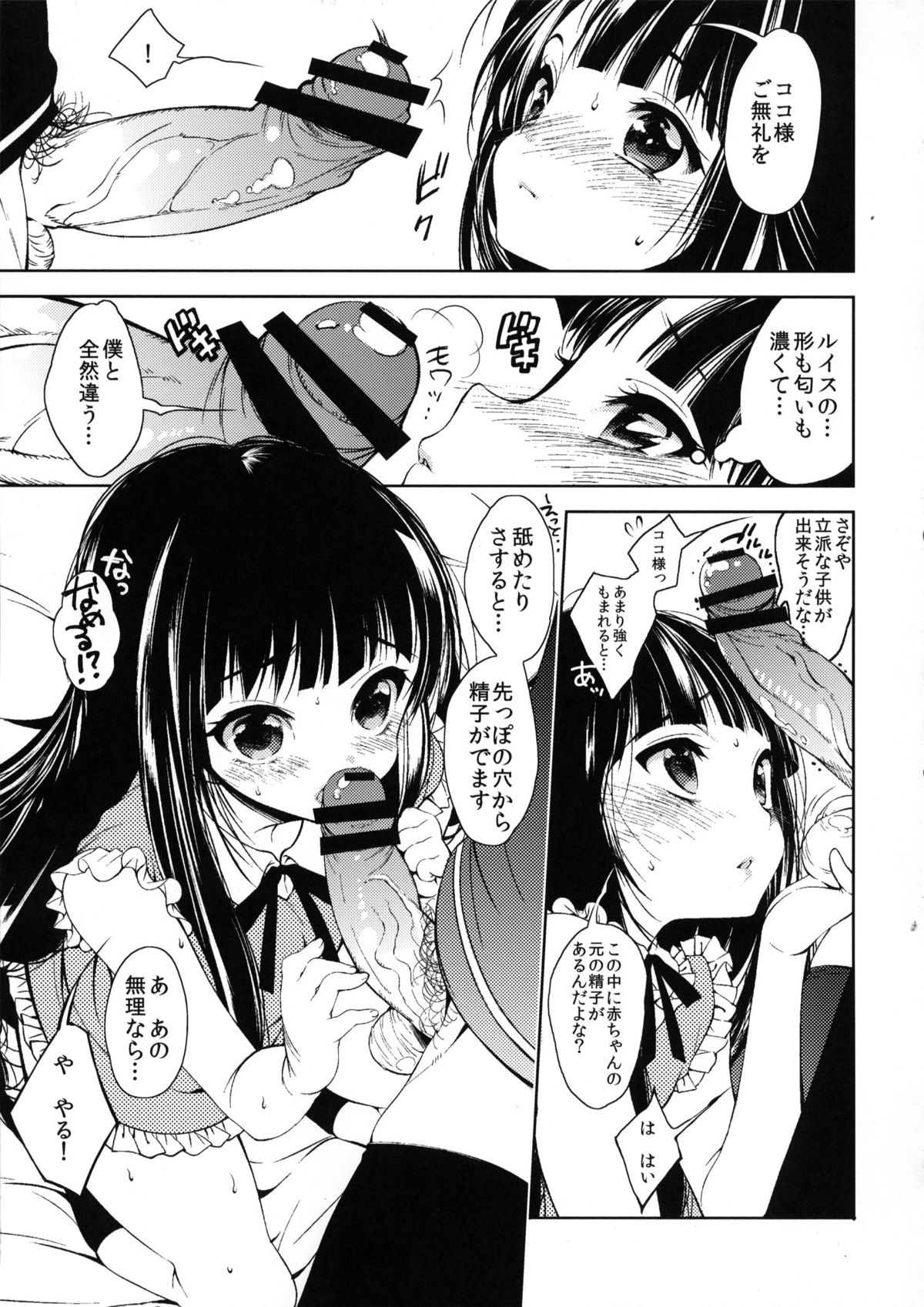 Nyosoket Anthology 2 - Page 32