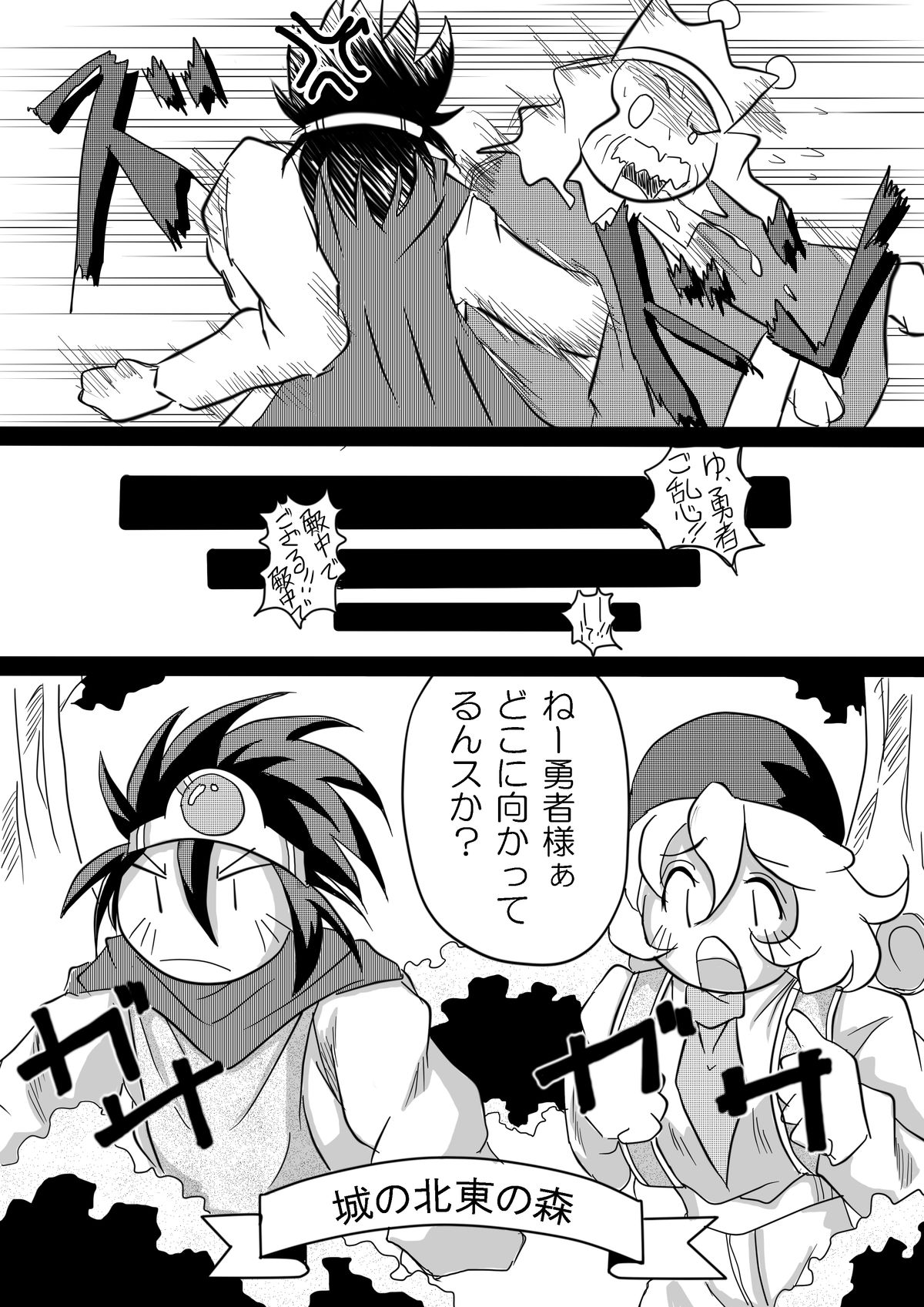Hishoku Yuusha - Page 13