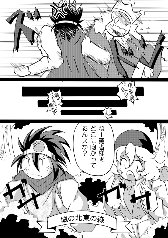 Hishoku Yuusha - Page 14