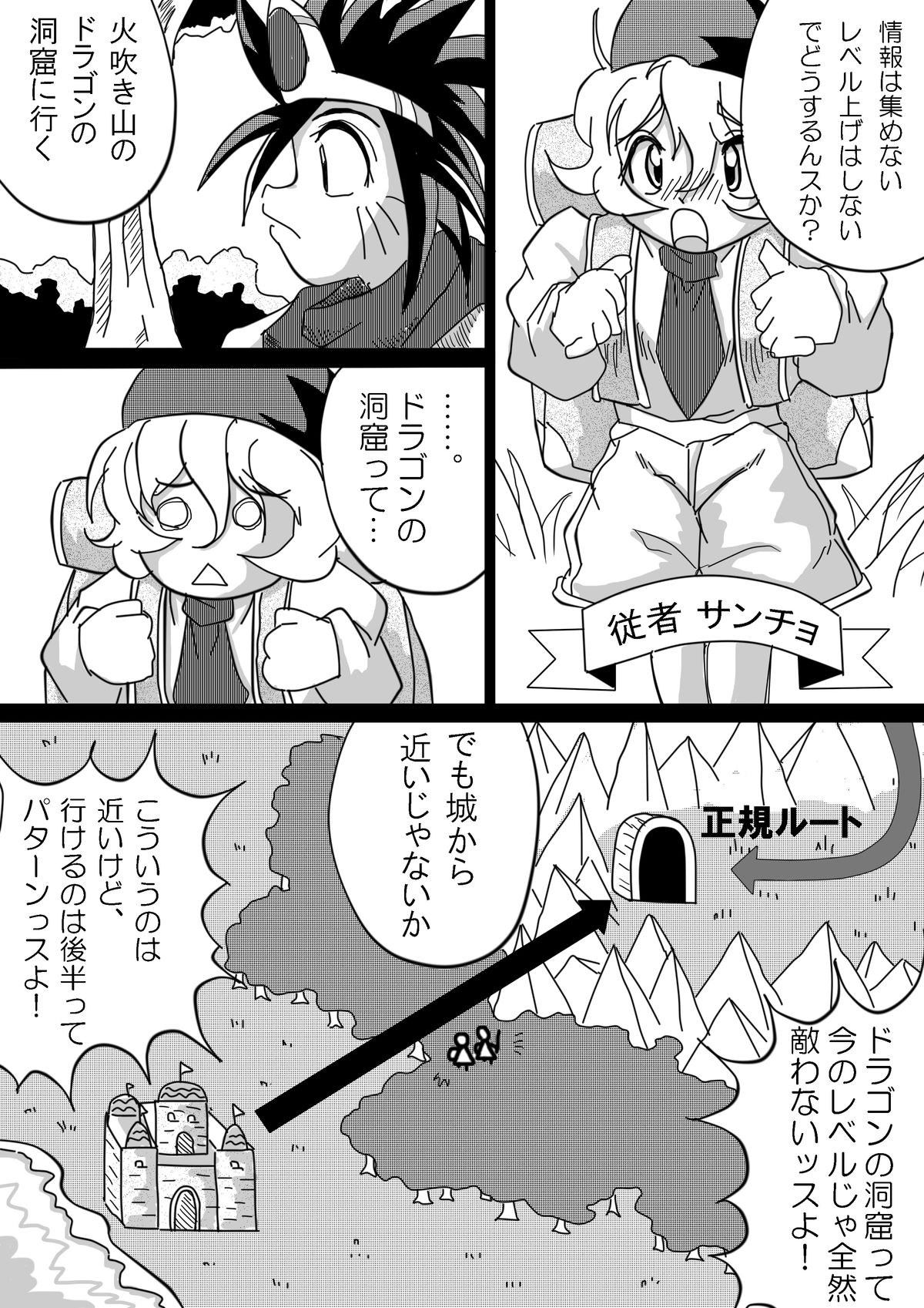 Hishoku Yuusha - Page 15