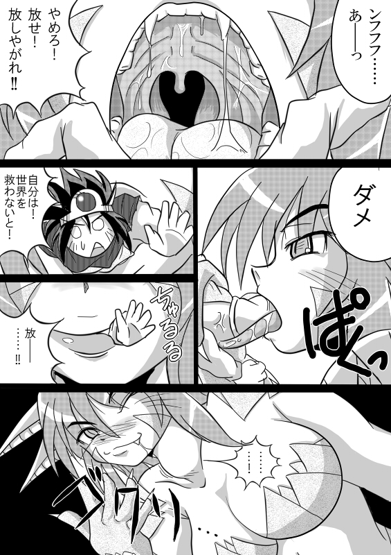 Hishoku Yuusha - Page 28