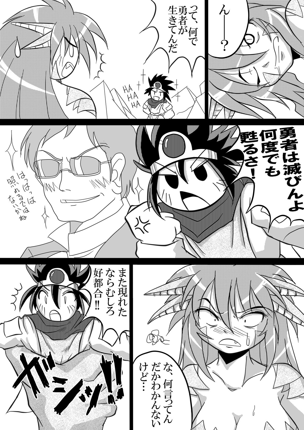 Hishoku Yuusha - Page 45